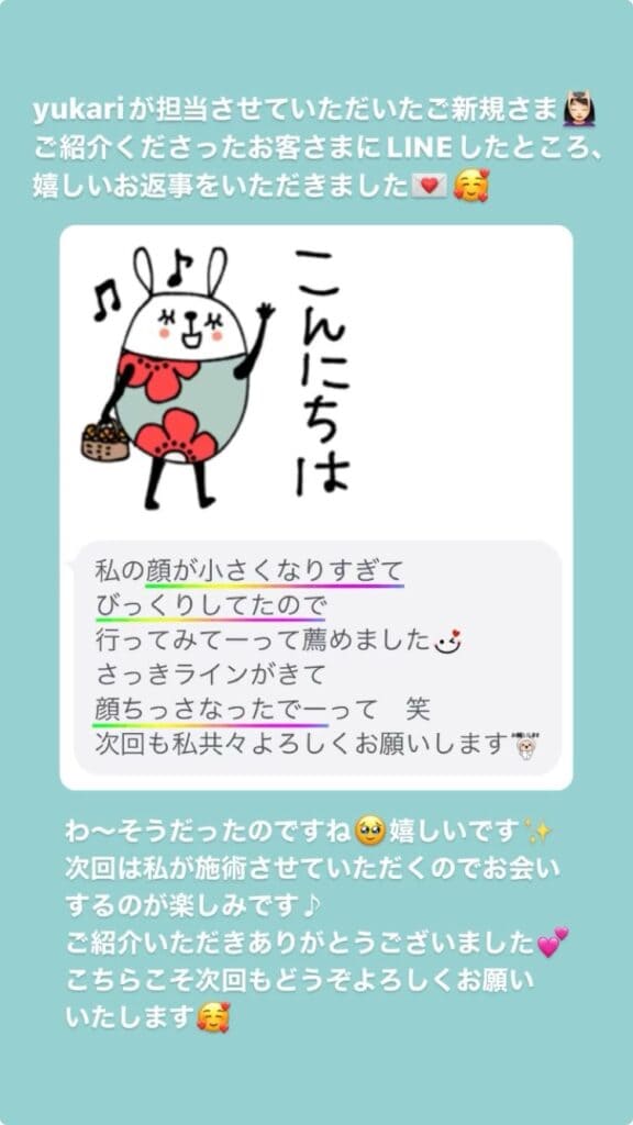 小顔・フェイスライン