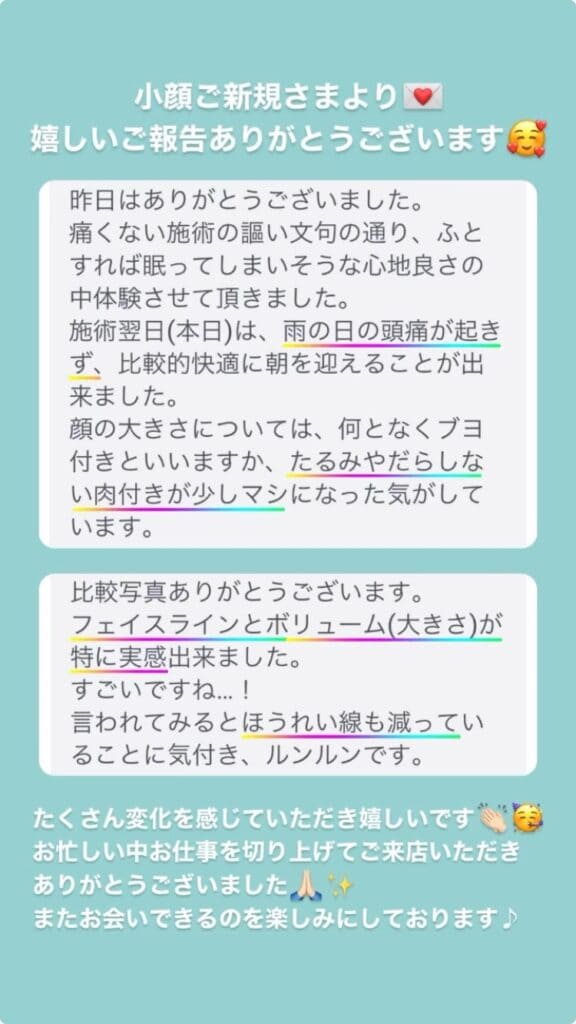 頭痛 たるみ しわ・ほうれい線 小顔・フェイスライン