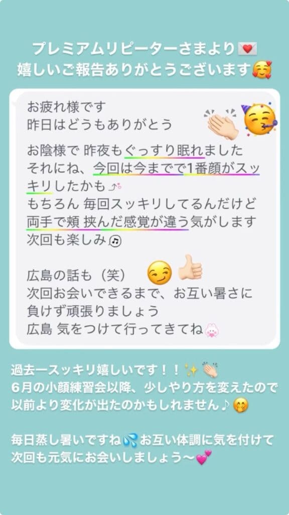 小顔・フェイスライン 睡眠