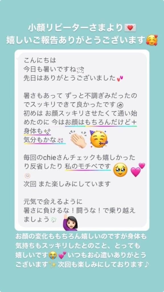 首・肩・体 メンタル