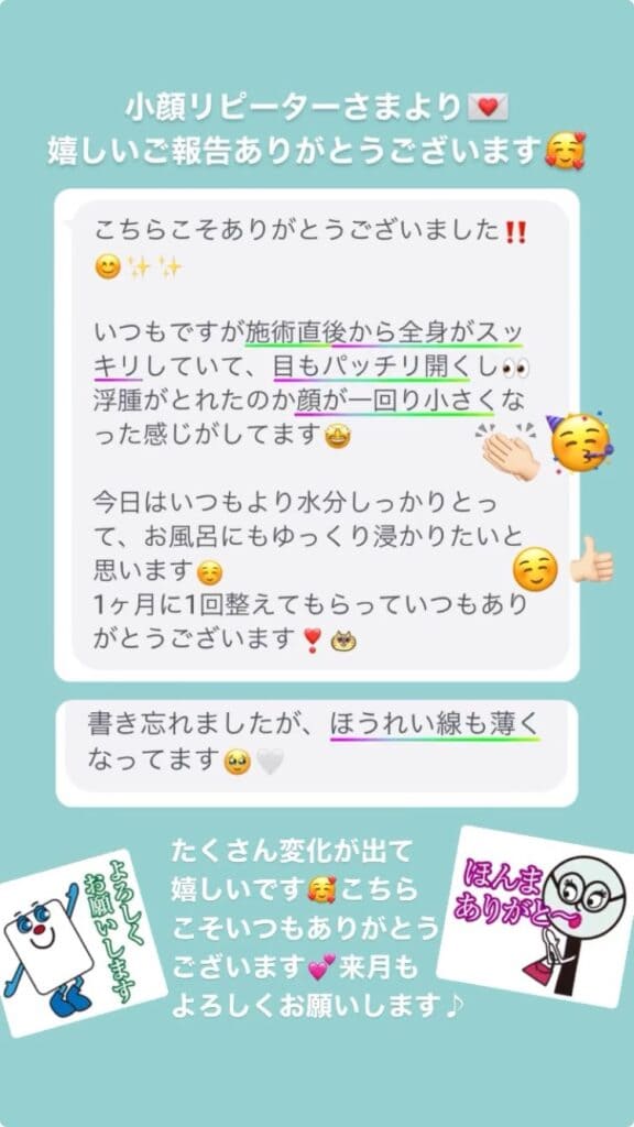 首・肩・体 しわ・ほうれい線 目の開き 小顔・フェイスライン