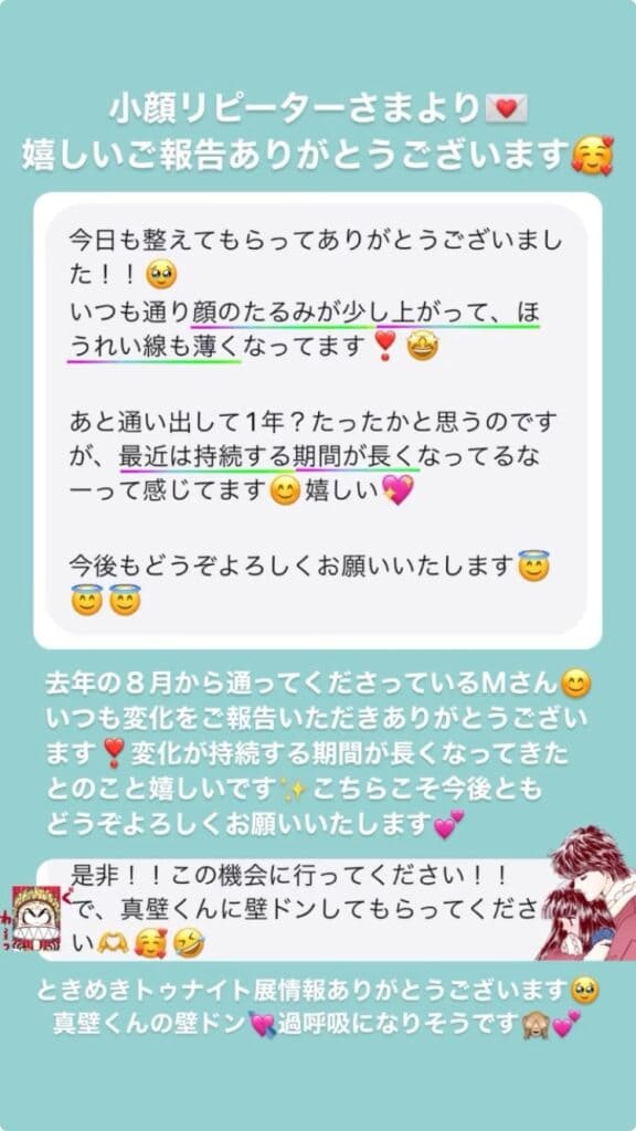 しわ・ほうれい線 たるみ