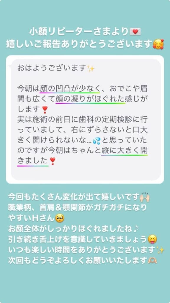 小顔・フェイスライン 顎関節・口の開き