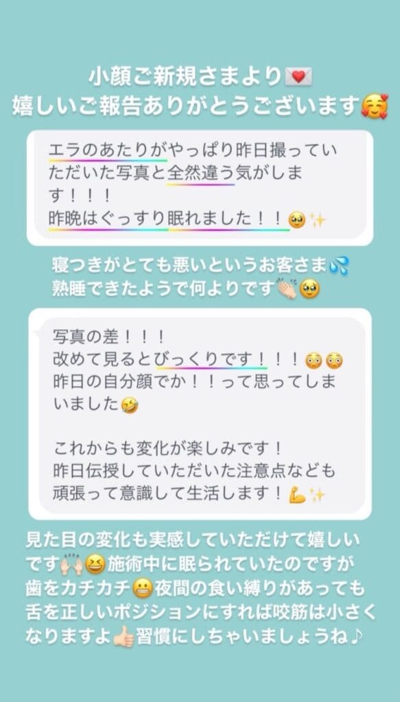 小顔・フェイスライン 睡眠