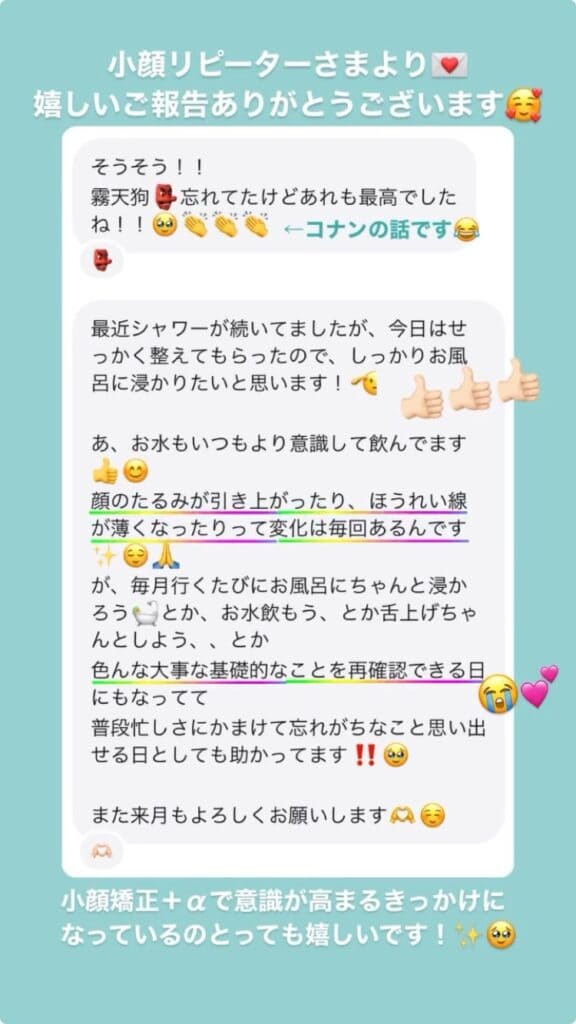 たるみ しわ・ほうれい線 メンタル