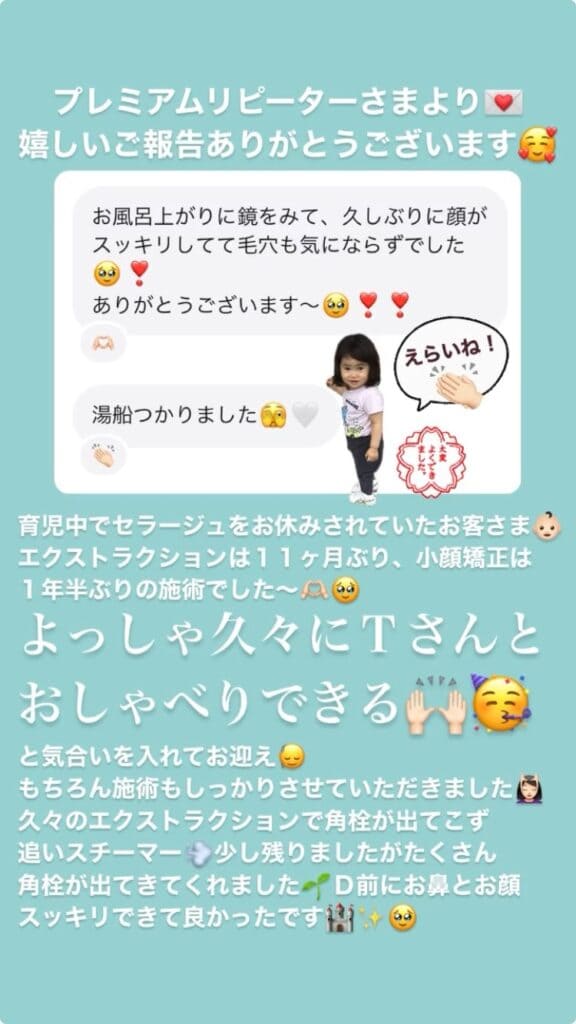 お肌 小顔・フェイスライン