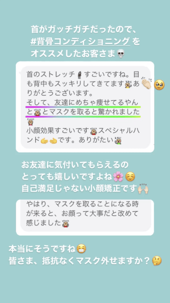 小顔・フェイスライン 睡眠