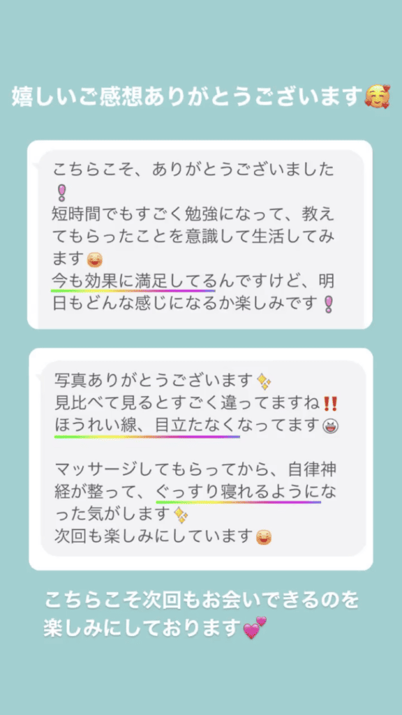 しわ・ほうれい線 睡眠