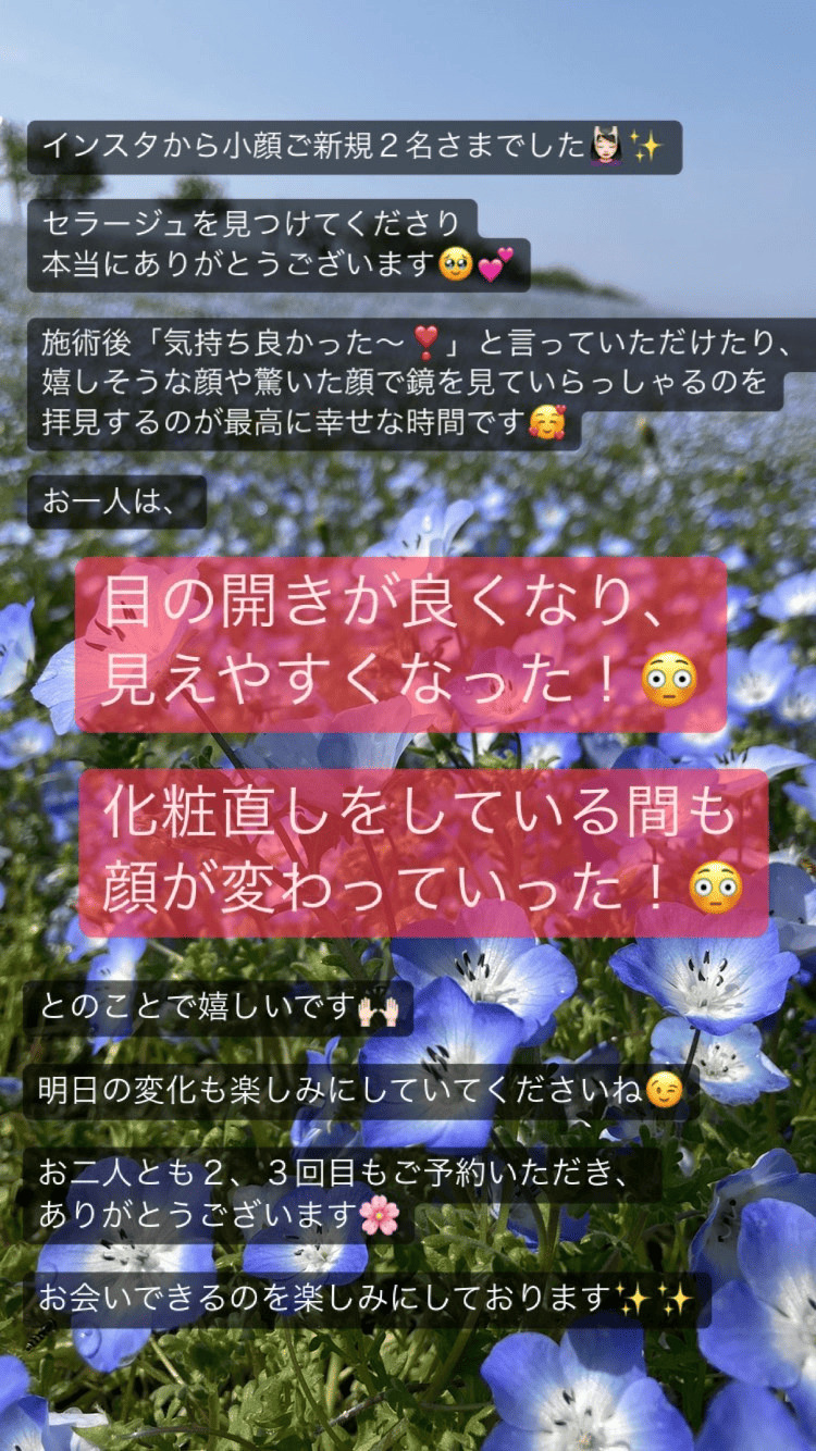 小顔・フェイスライン 目の開き