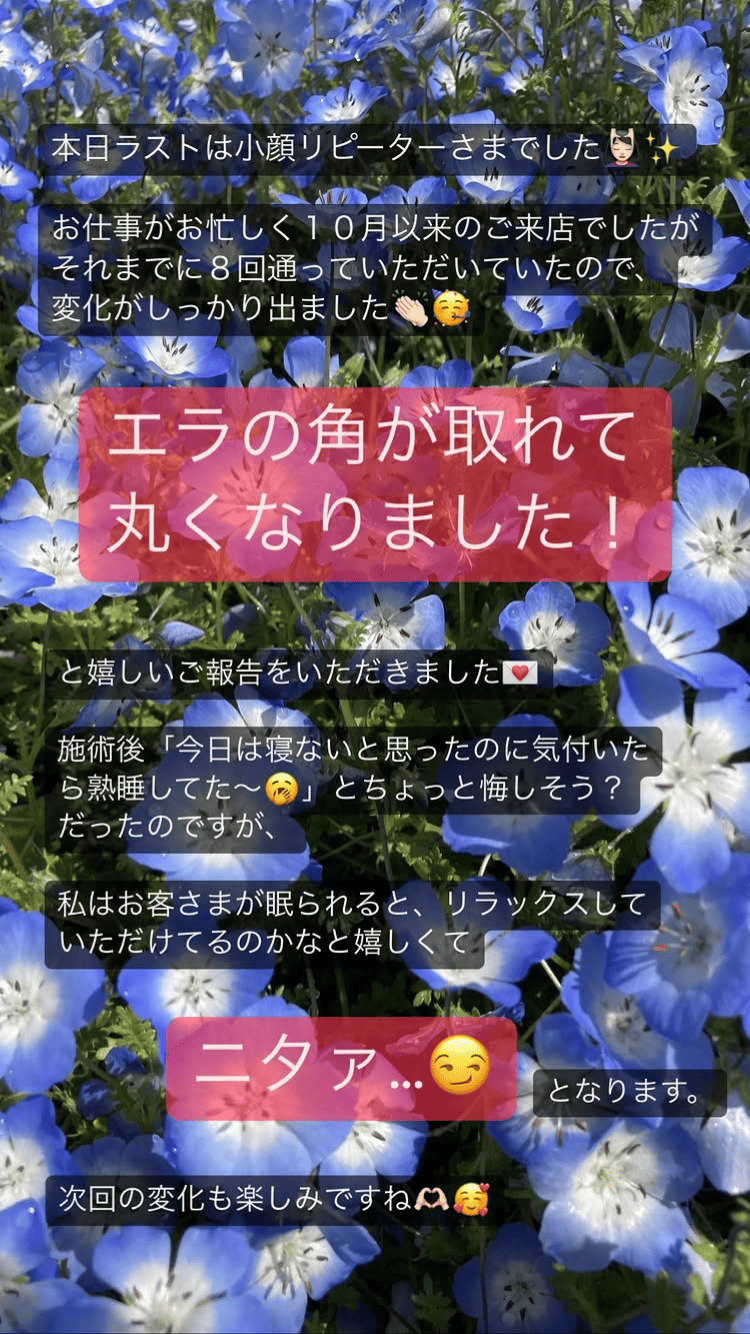 小顔・フェイスライン 睡眠