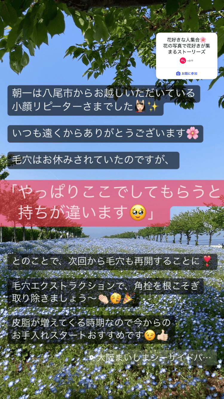 小顔・フェイスライン