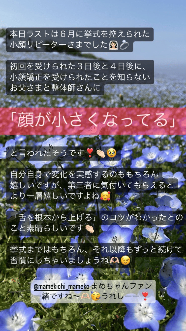 小顔・フェイスライン 舌の位置