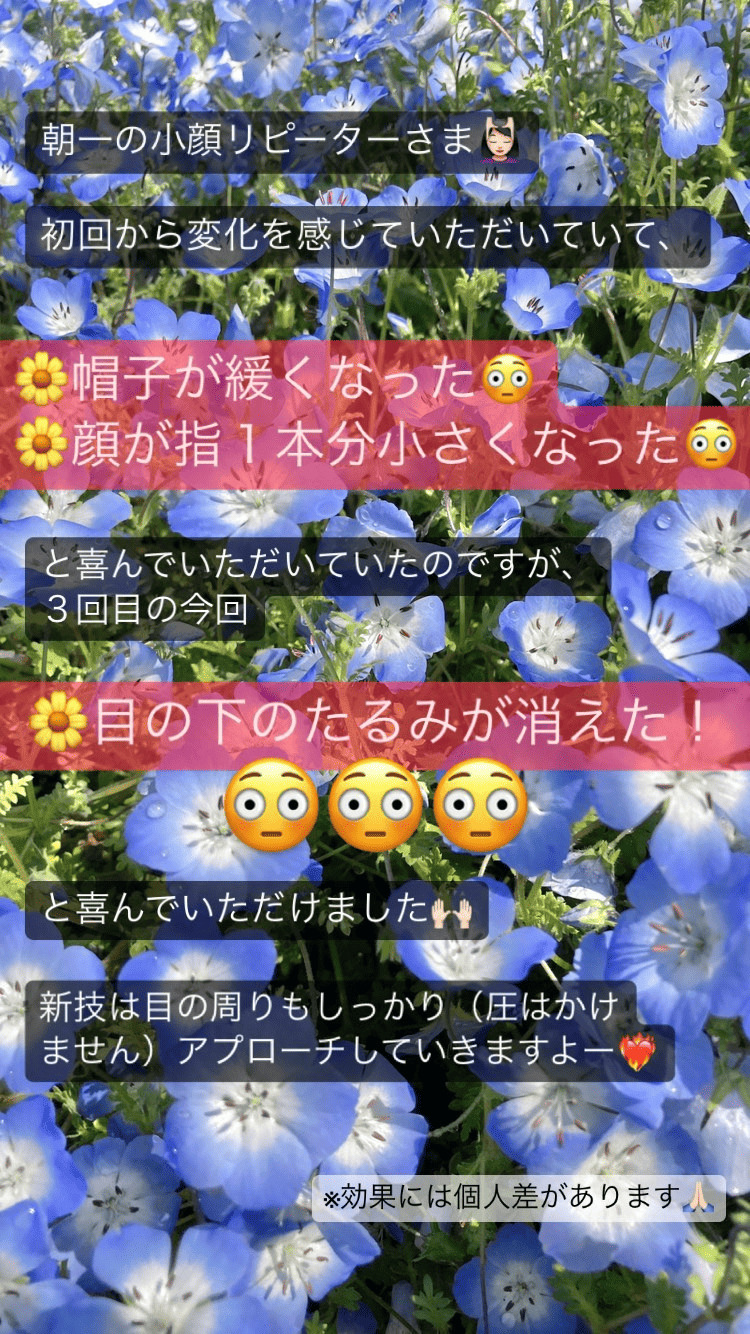 小顔・フェイスライン たるみ