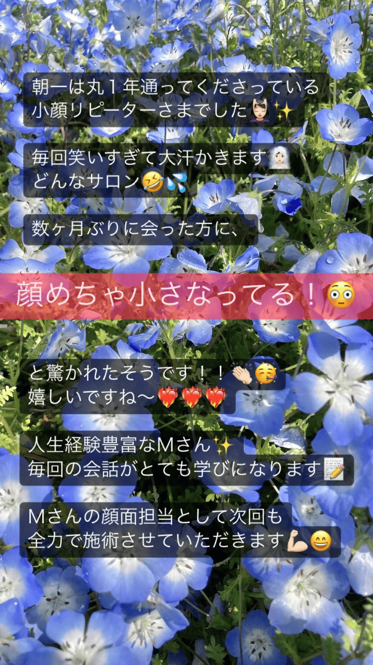 小顔・フェイスライン