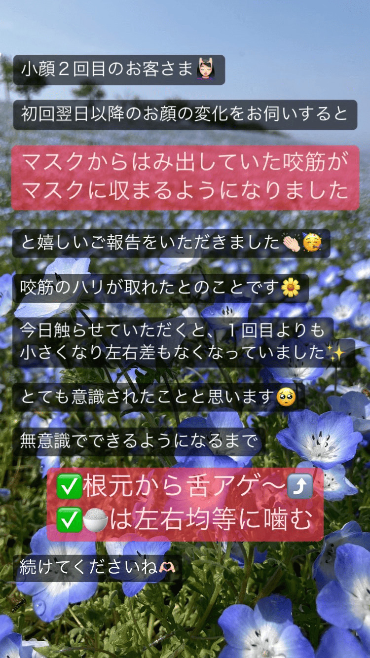 食いしばり・咬筋 左右差 舌の位置