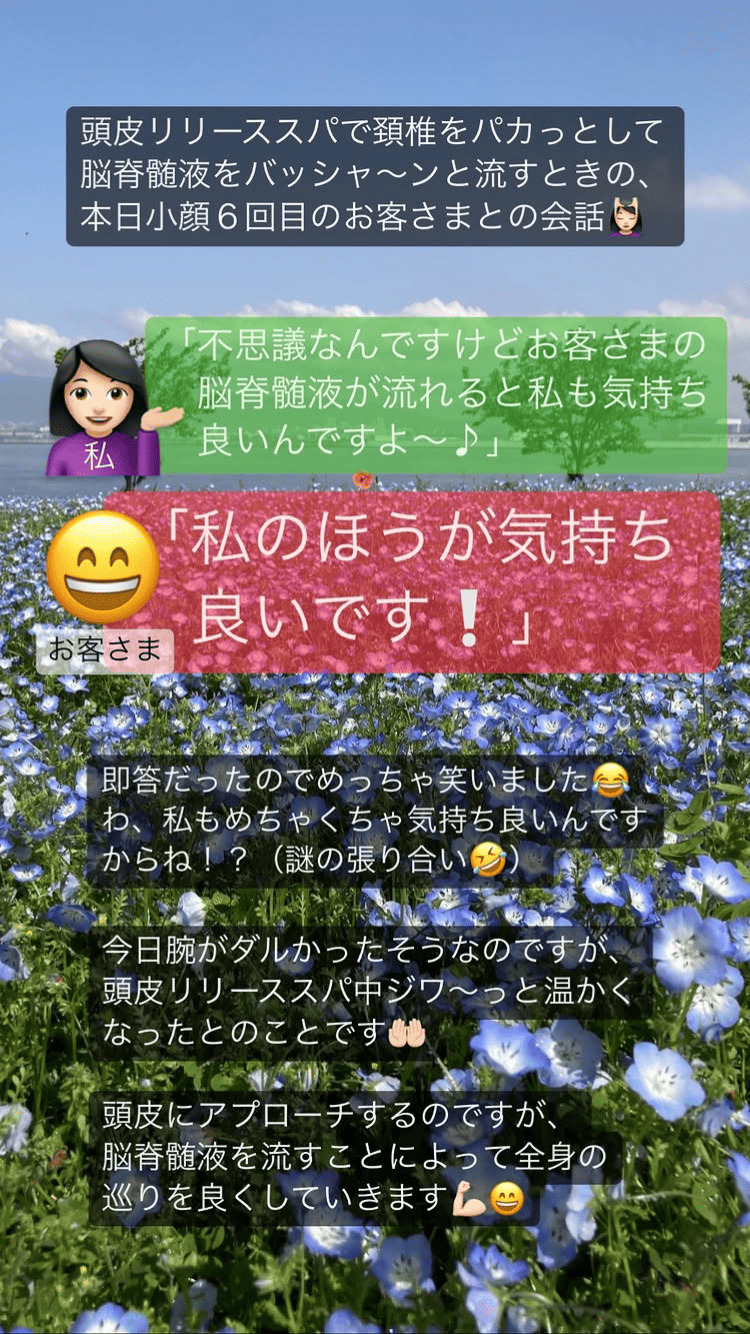 首・肩・体 脳脊髄液