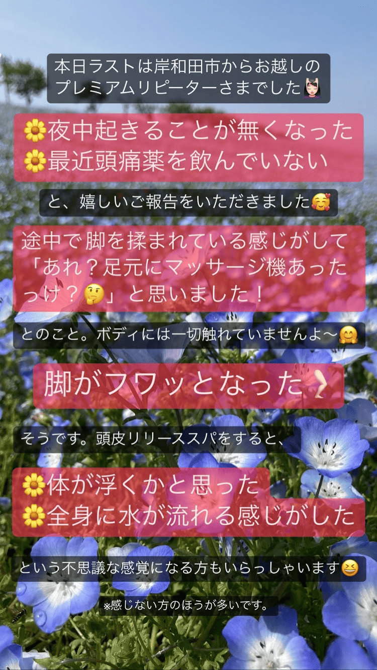 睡眠 頭痛 首・肩・体 脳脊髄液