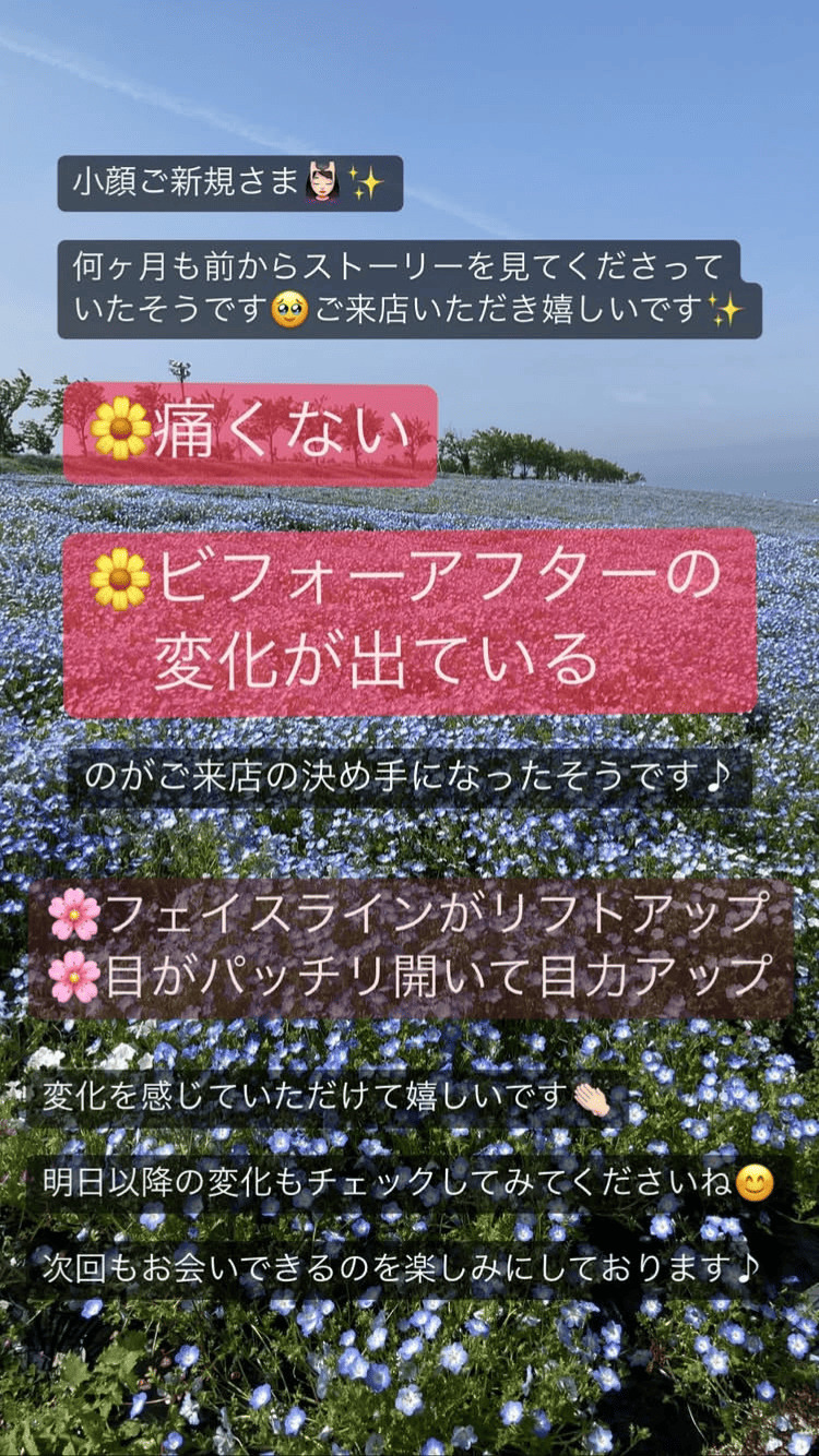 小顔・フェイスライン 目の開き