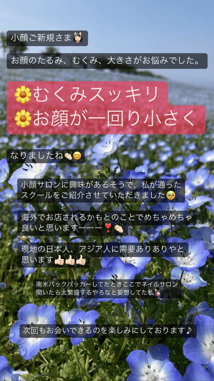 小顔・フェイスライン むくみ