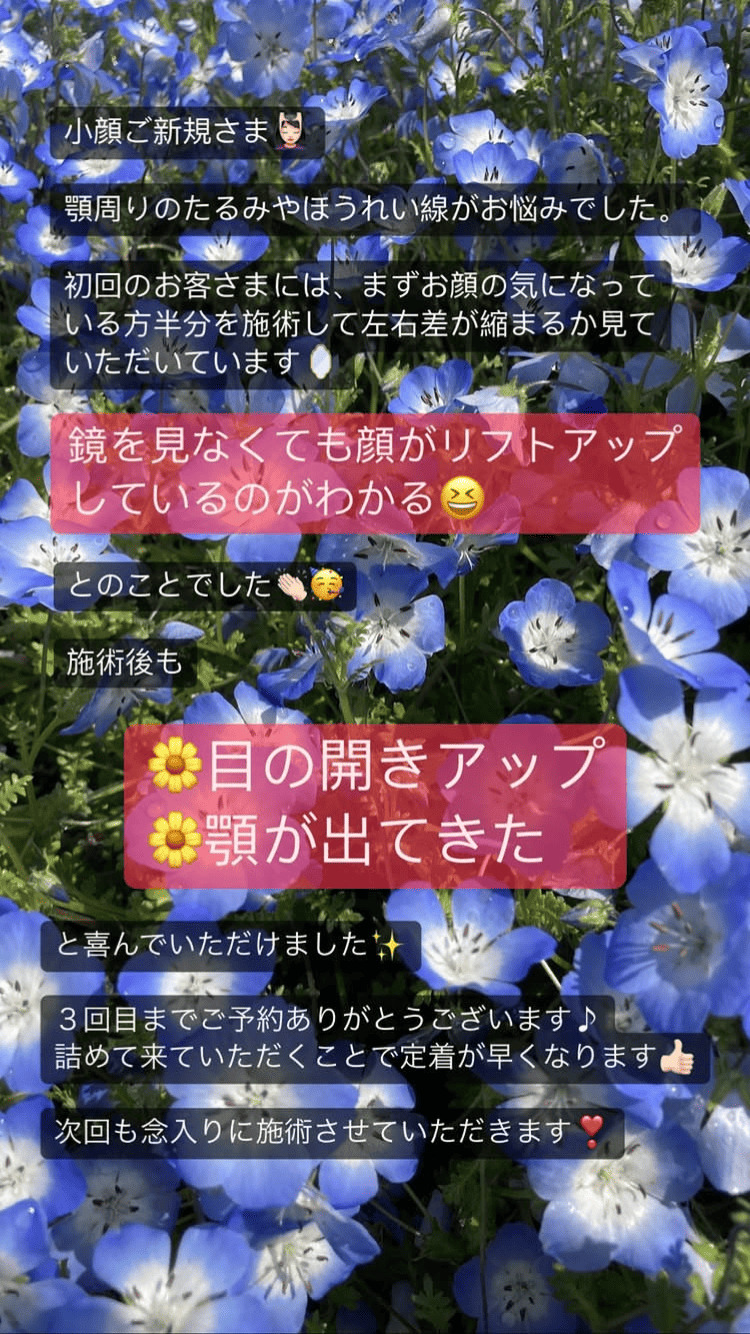 小顔・フェイスライン 目の開き