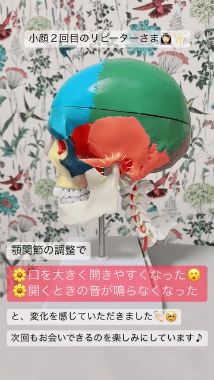 顎関節・口の開き