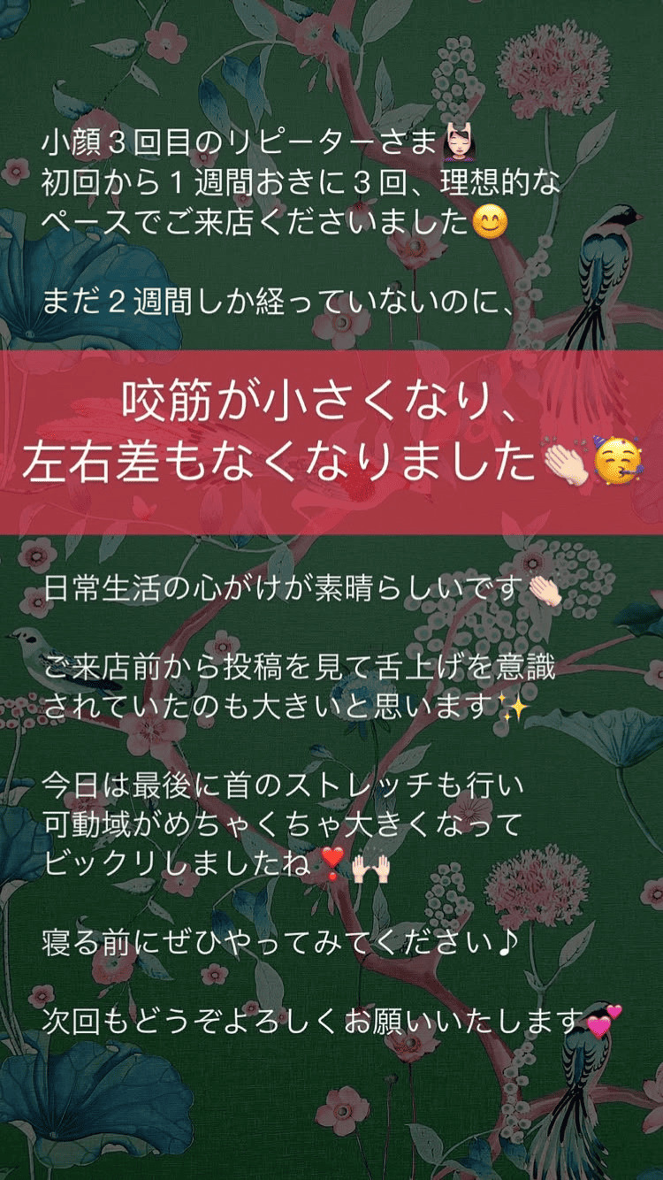 食いしばり・咬筋 左右差 舌の位置