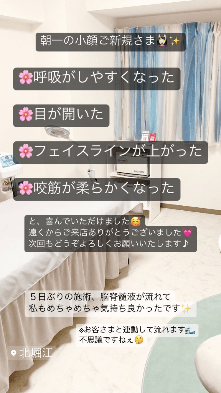 小顔・フェイスライン 目の開き 食いしばり・咬筋 その他