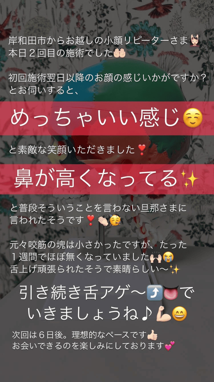 食いしばり・咬筋 舌の位置 その他