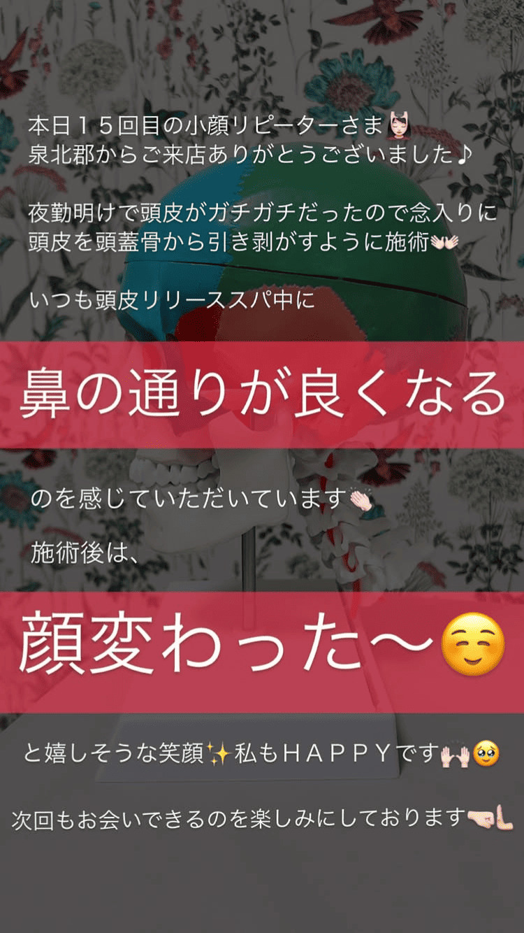 めまい・耳・鼻 美✨