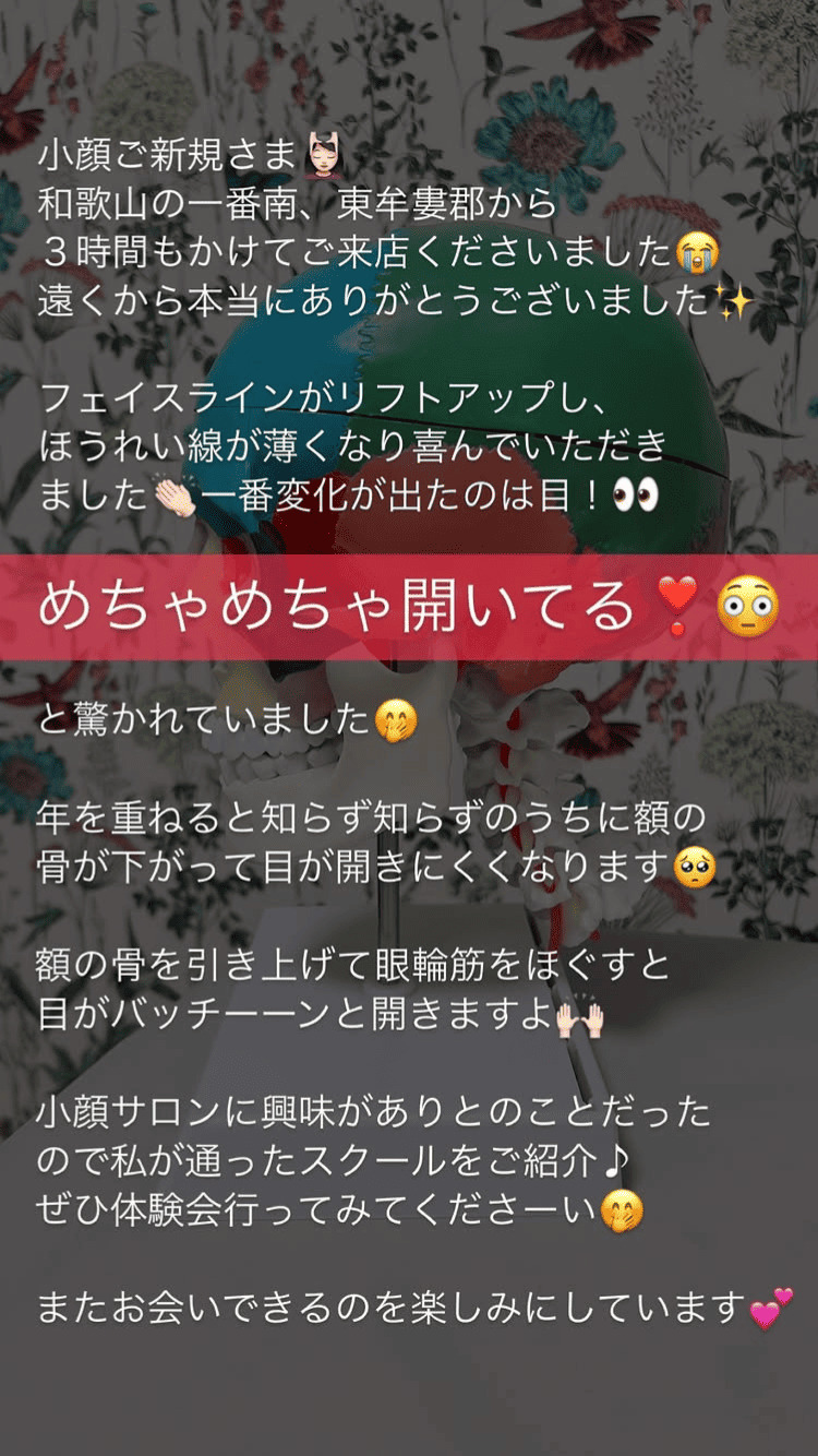 小顔・フェイスライン しわ・ほうれい線 目の開き