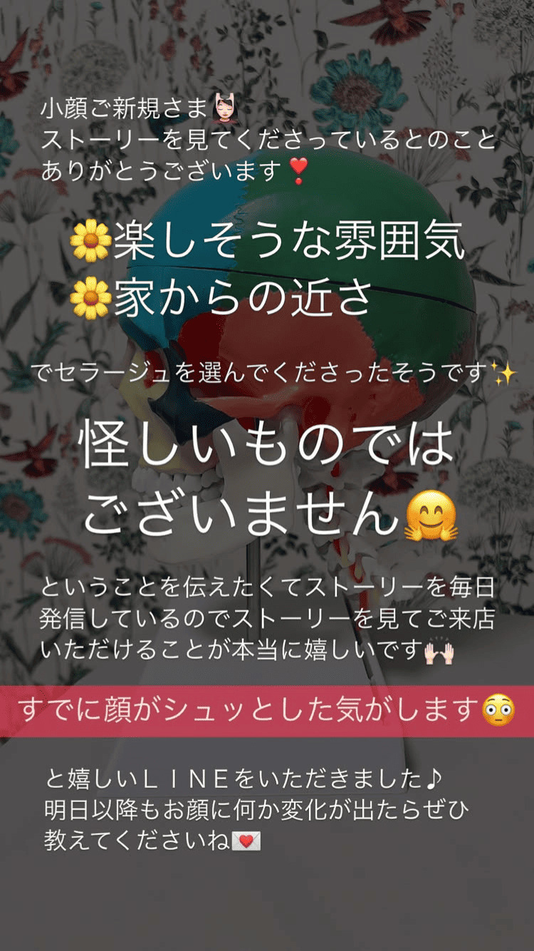 小顔・フェイスライン 🫶🏻🥰