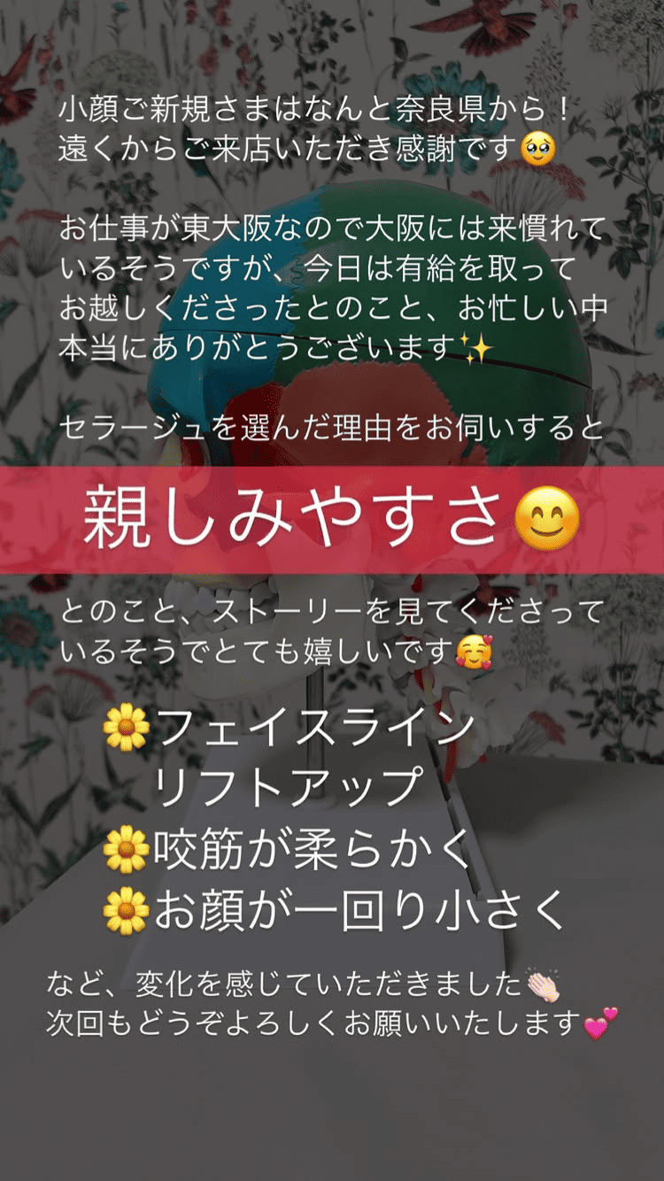 小顔・フェイスライン 食いしばり・咬筋 🫶🏻🥰