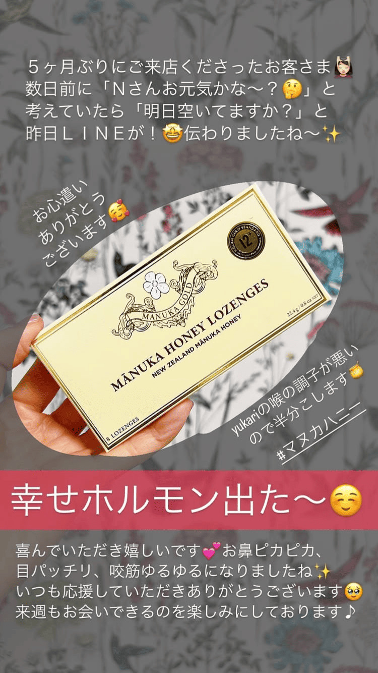 目の開き 食いしばり・咬筋 メンタル