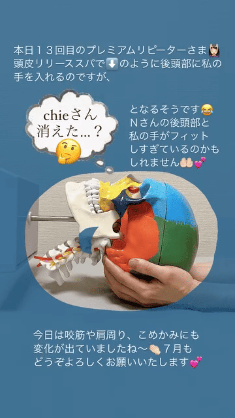 首・肩・体 食いしばり・咬筋