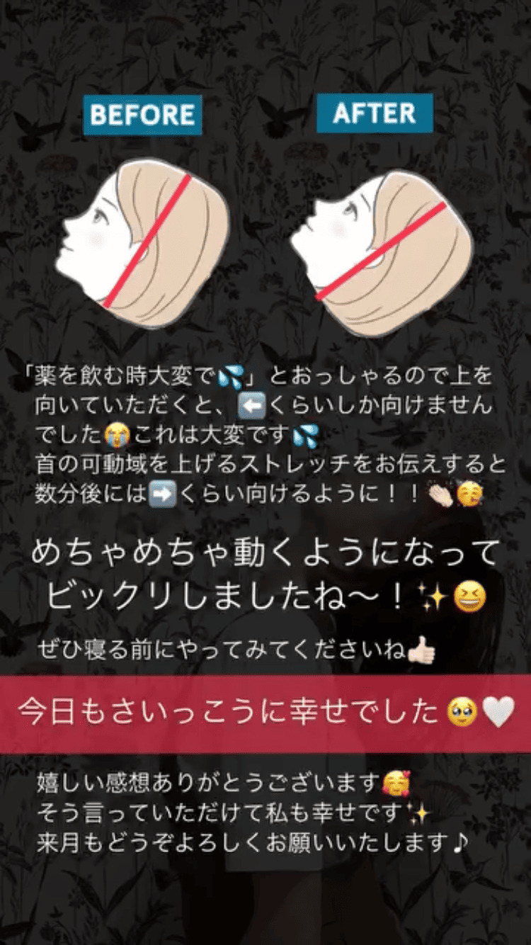 🫶🏻🥰 首・肩・体