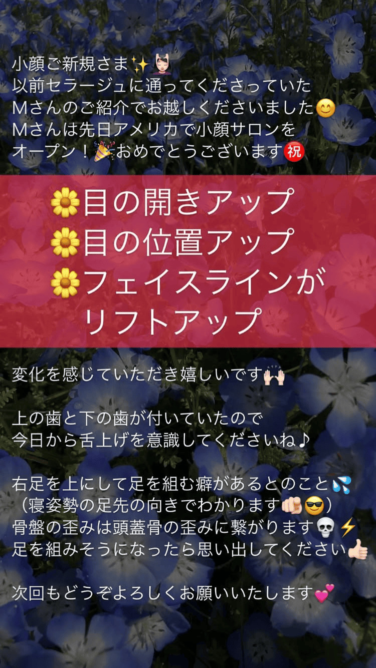 目の開き 小顔・フェイスライン