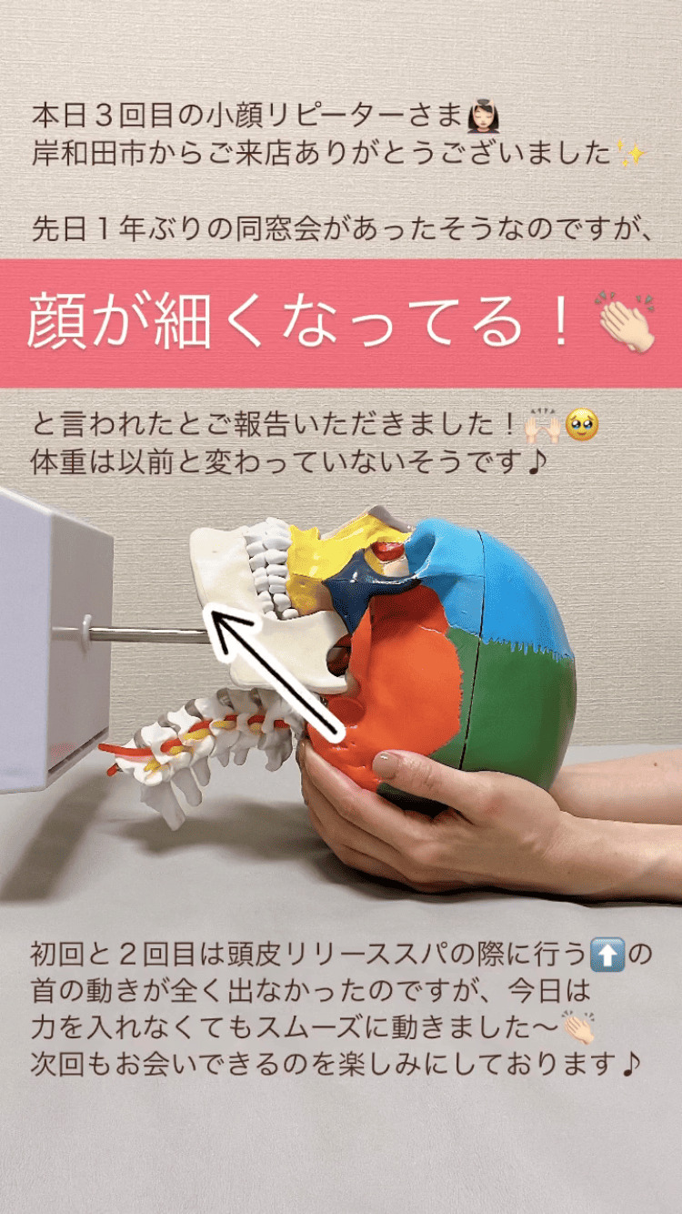 小顔・フェイスライン 首・肩・体