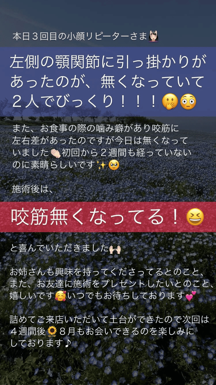 左右差 顎関節・口の開き 食いしばり・咬筋