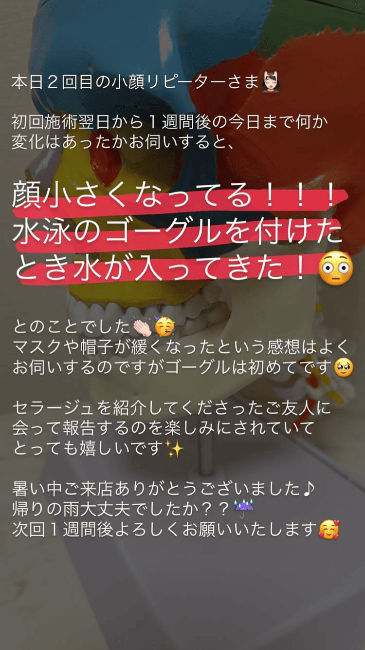 小顔・フェイスライン