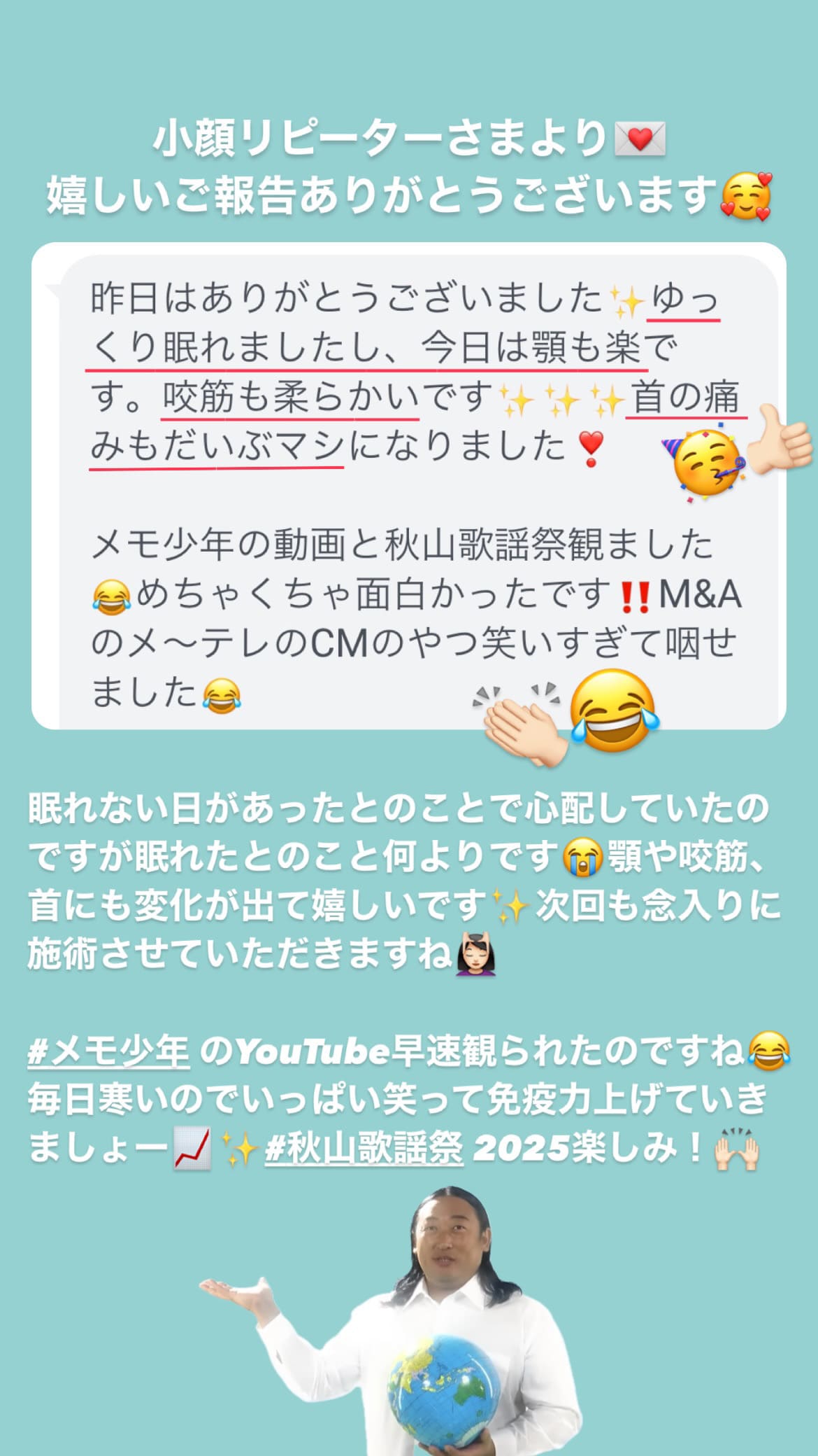睡眠 顎関節・口の開き 食いしばり・咬筋 首・肩・体