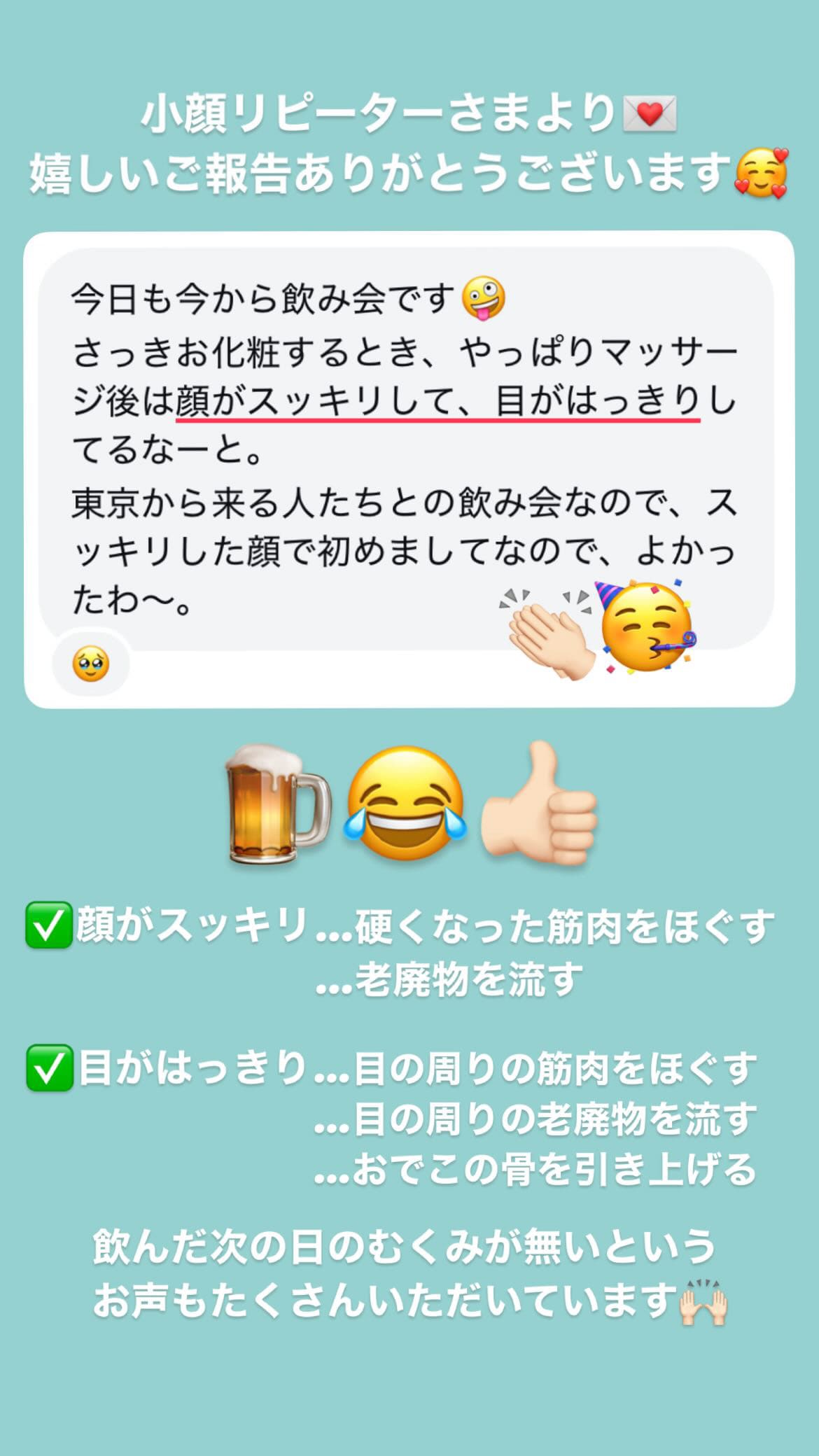 小顔・フェイスライン 目の開き