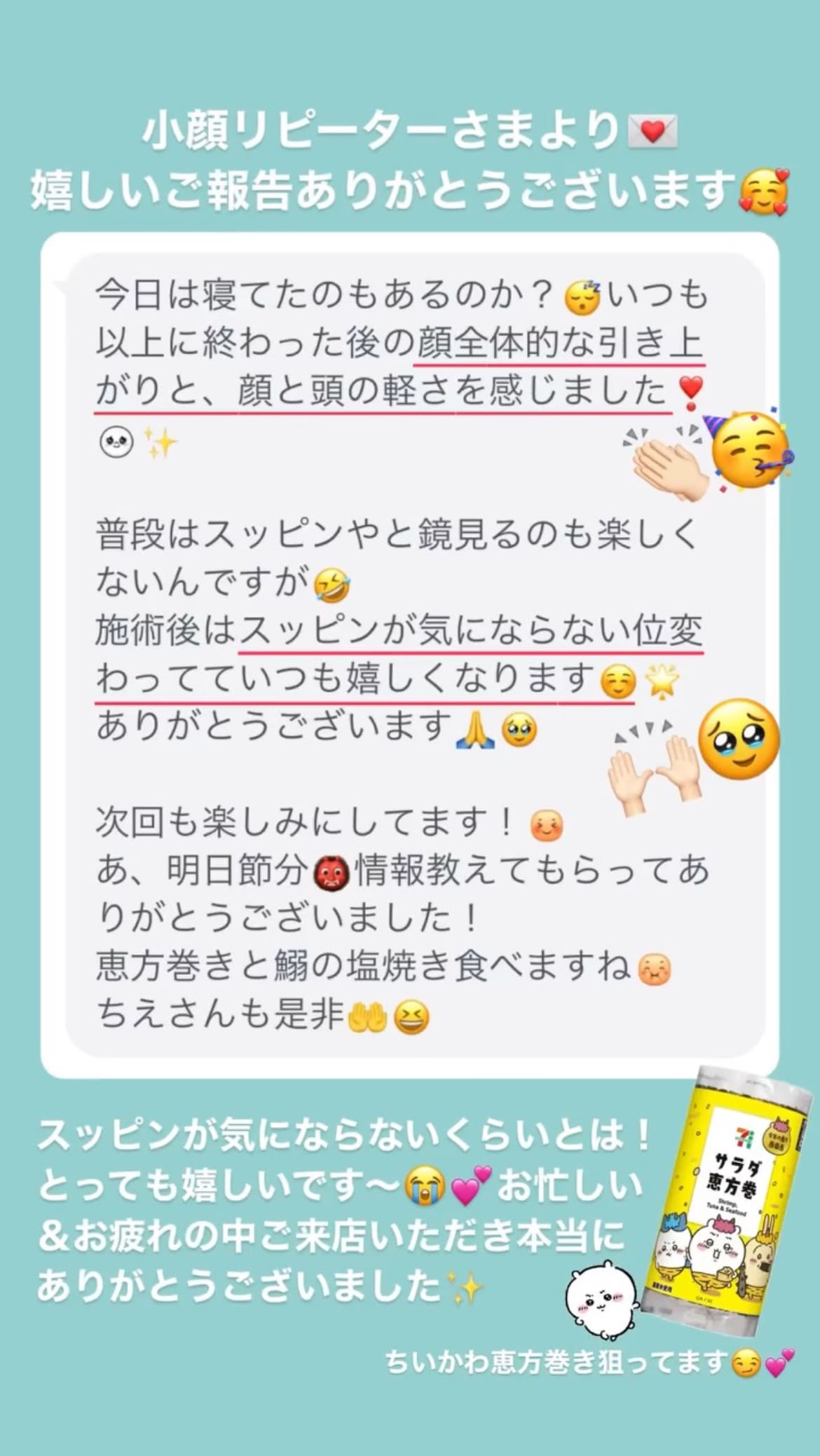 小顔・フェイスライン 美✨