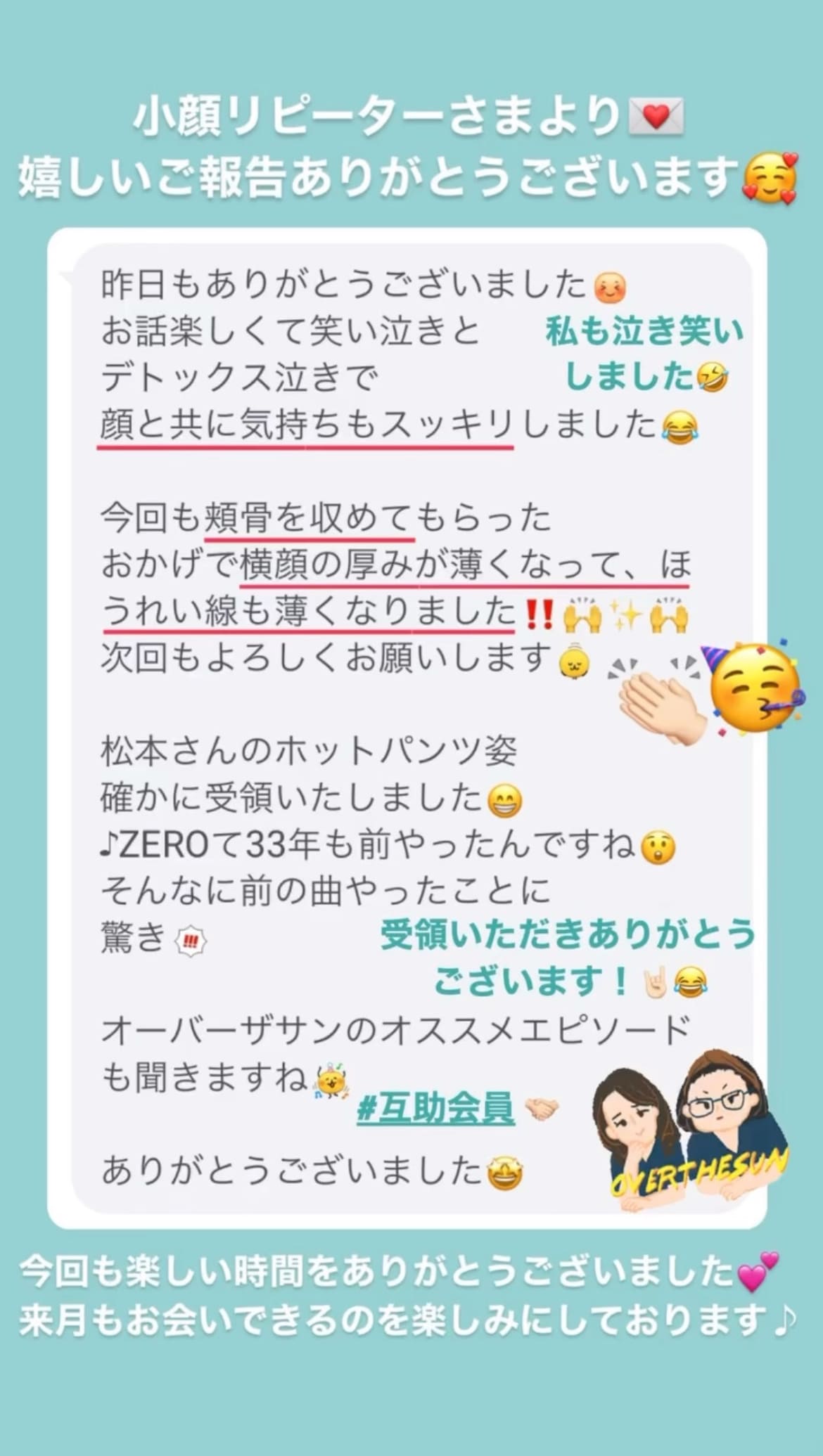 メンタル ほうれい線 小顔・フェイスライン