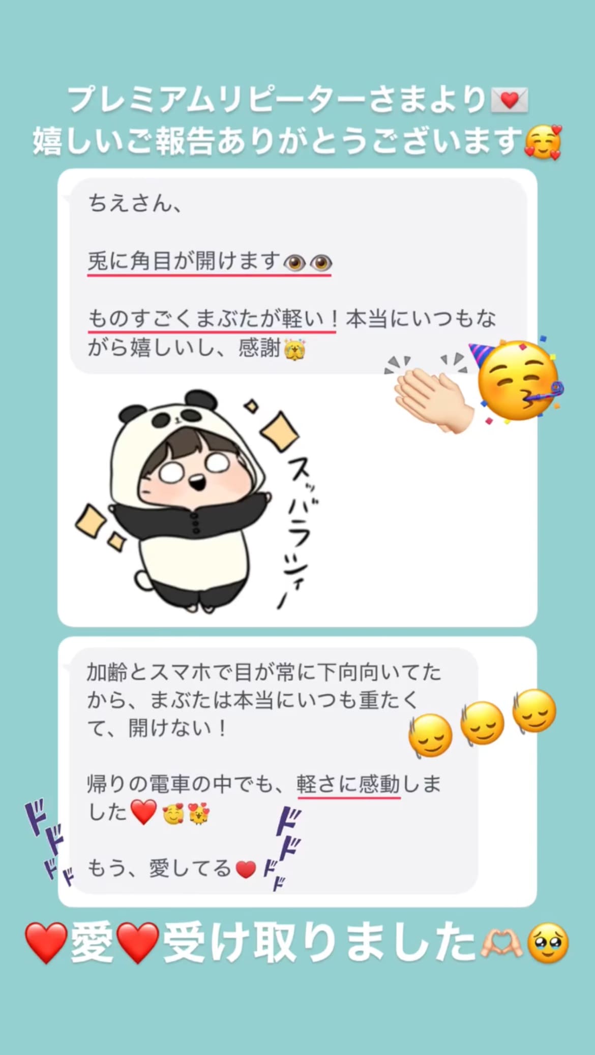 目の開き 🫶🏻🥰