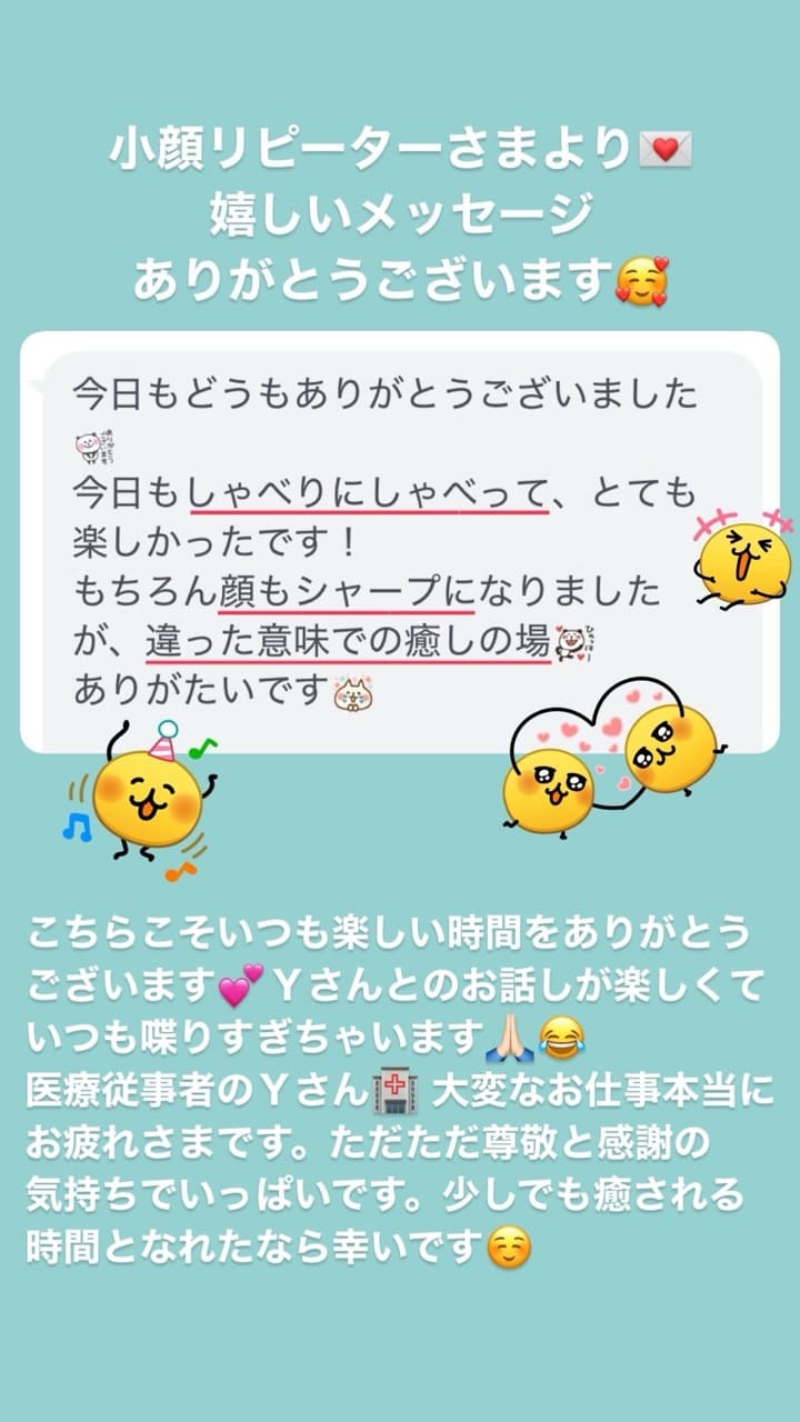 小顔・フェイスライン 🫶🏻🥰