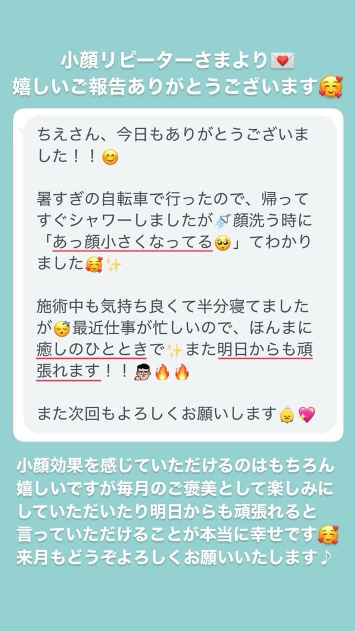 小顔・フェイスライン メンタル