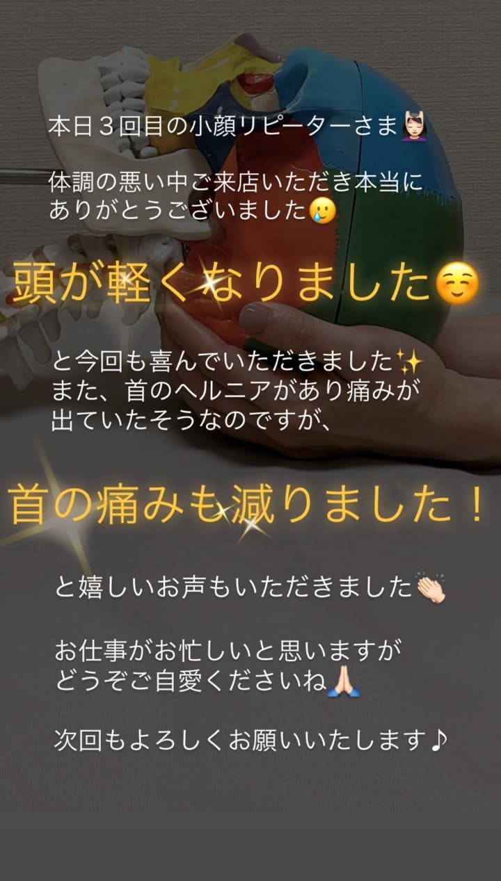 首・肩・体 頭痛