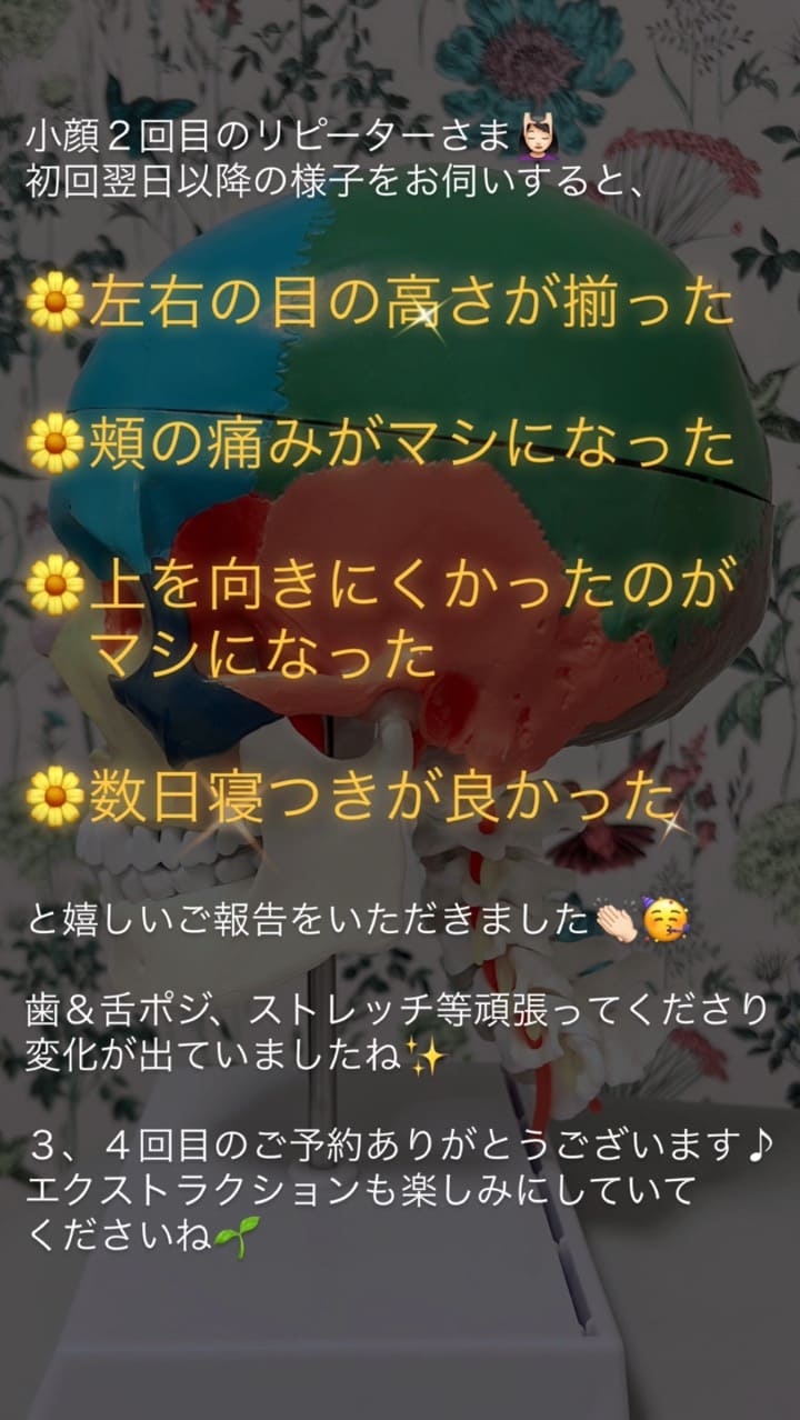 左右差 睡眠 首・肩・体