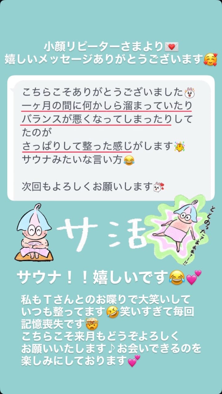 首・肩・体 メンタル