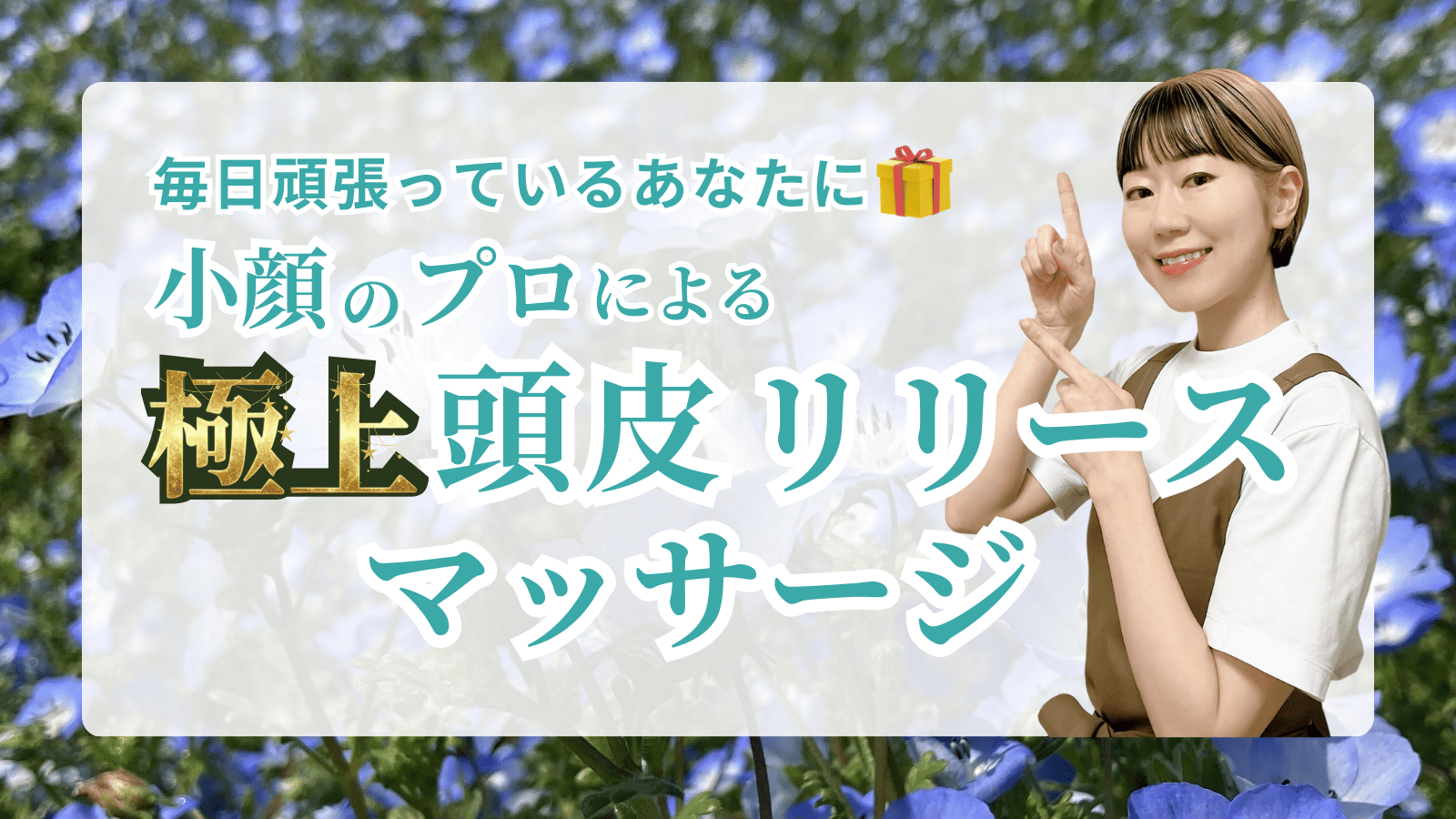 リベシティ会員様限定メニュー